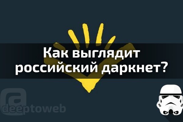 Кракен сайт как выглядит