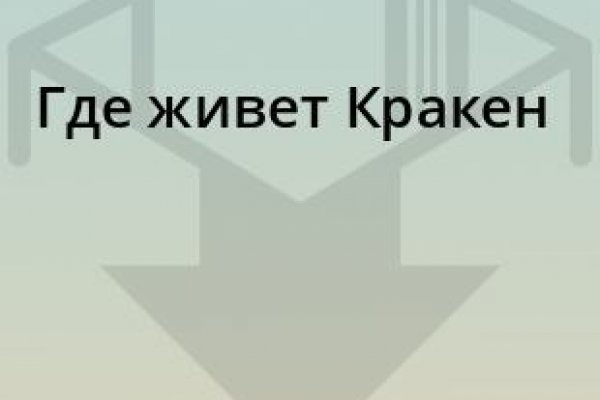 Взломали кракен аунтификатор